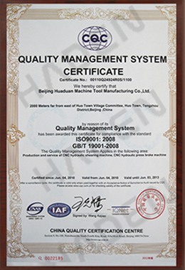 9001質量認證 9001質量認證